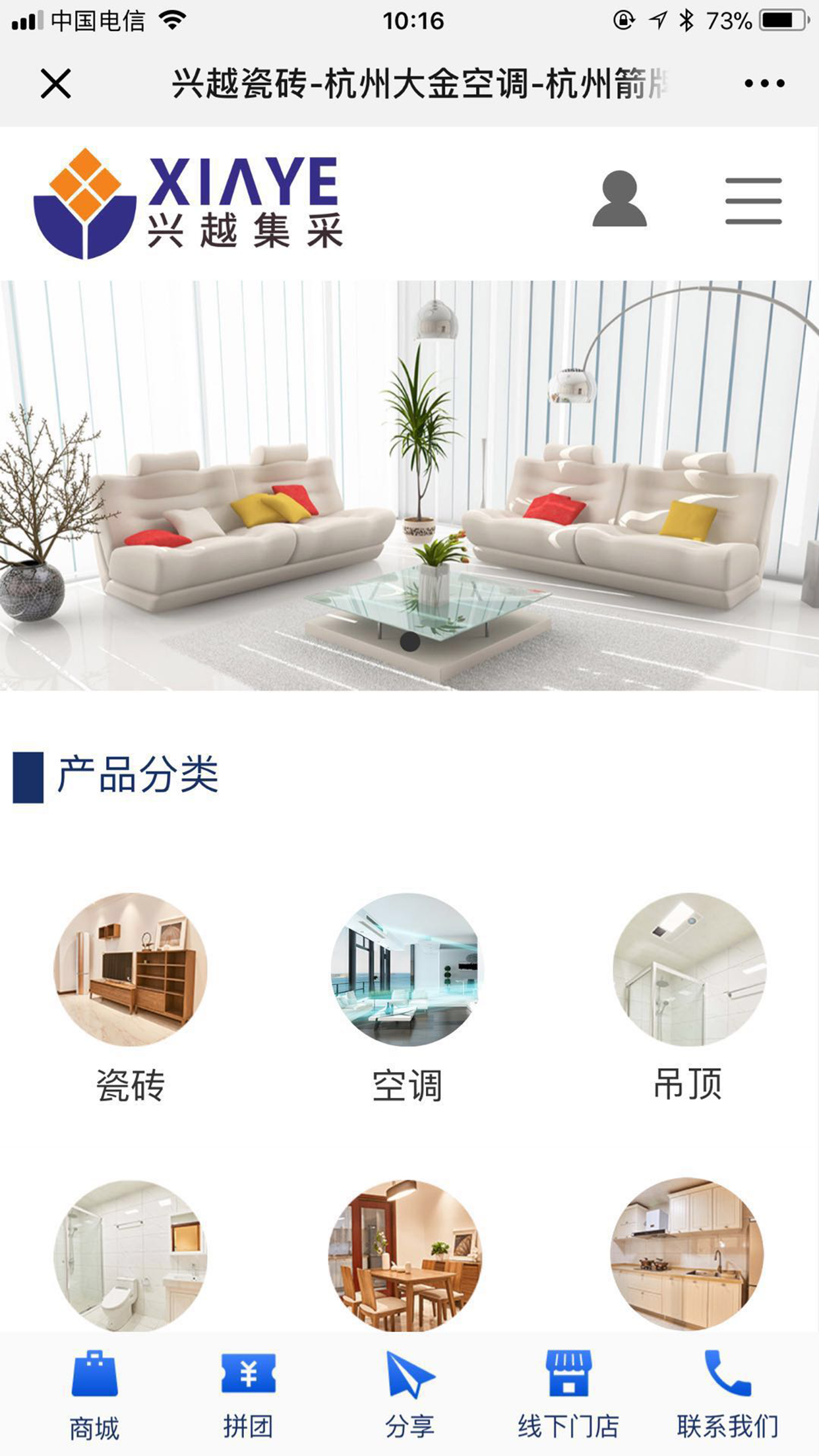 兴越集采中心